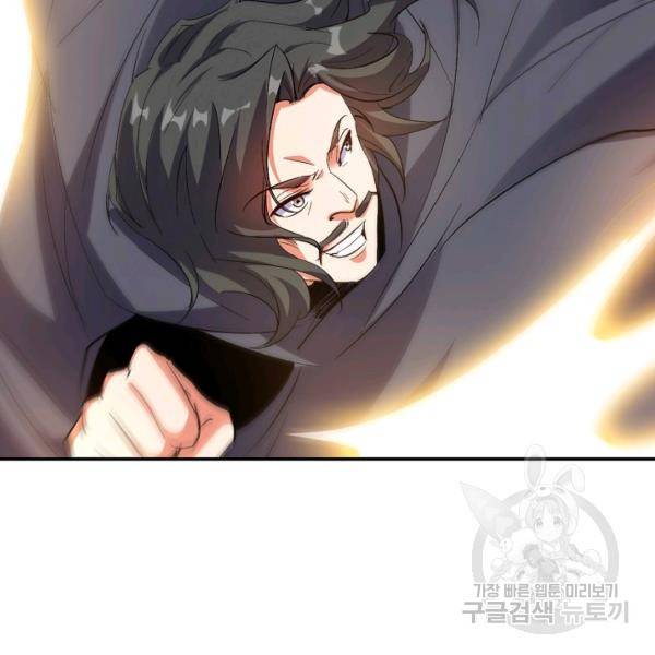 복천성주 53화 112