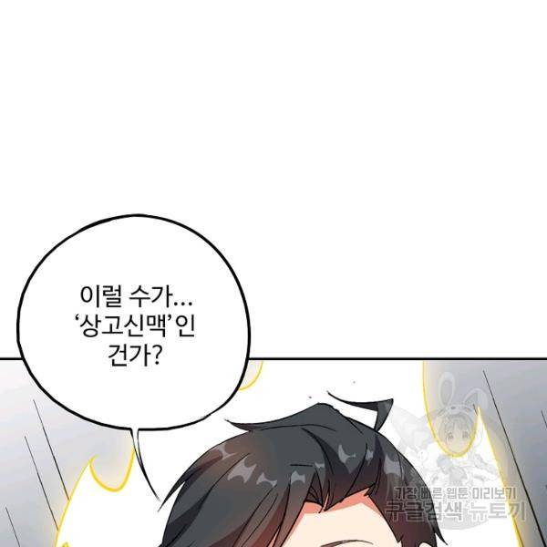 복천성주 53화 114