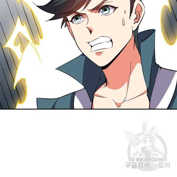 복천성주 53화 115