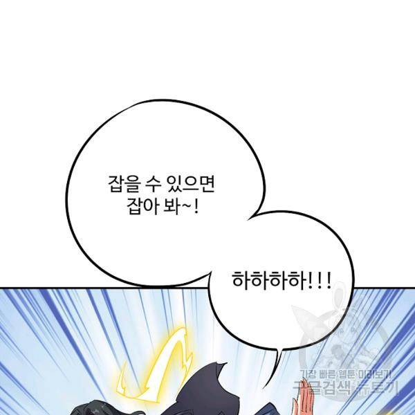 복천성주 53화 116