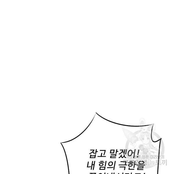 복천성주 53화 118
