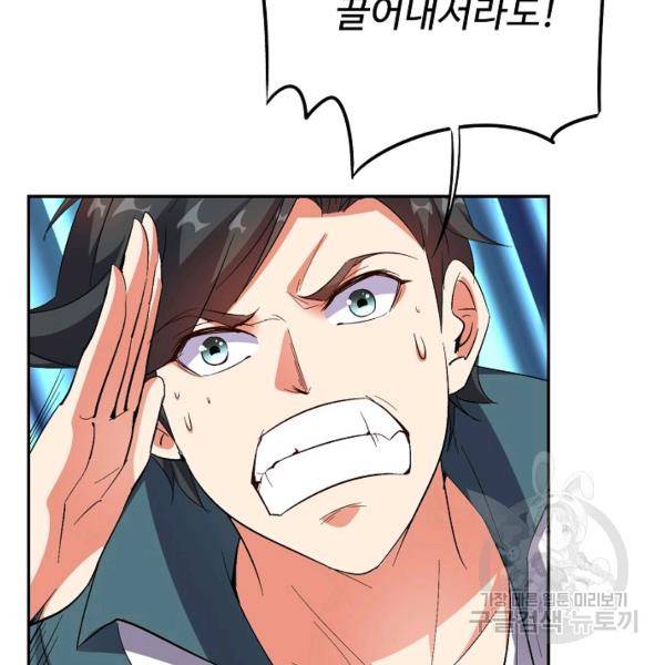 복천성주 53화 119