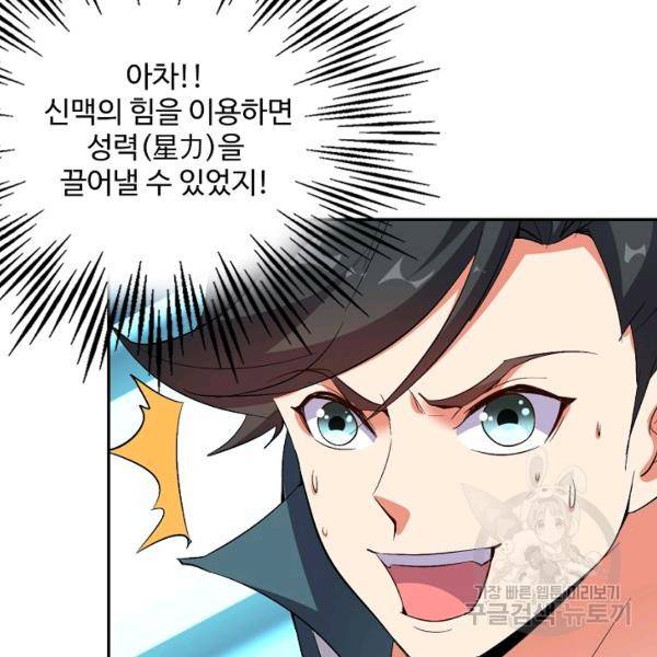 복천성주 53화 121
