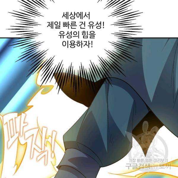 복천성주 53화 123