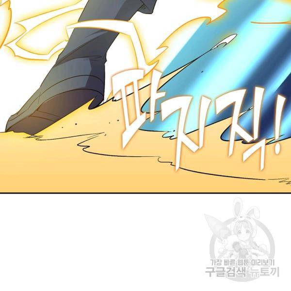 복천성주 53화 124