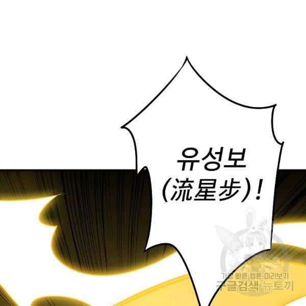 복천성주 53화 125