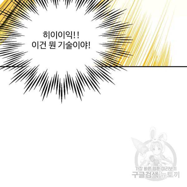 복천성주 53화 127