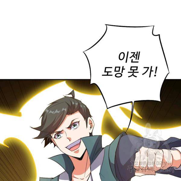 복천성주 53화 128