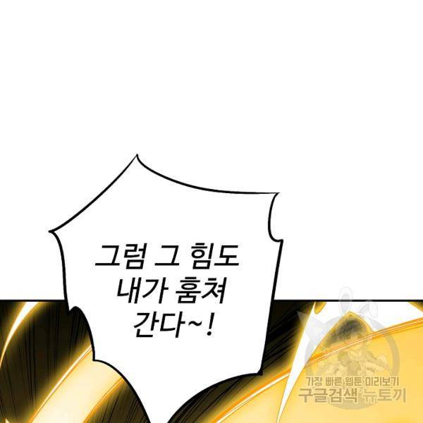 복천성주 53화 132