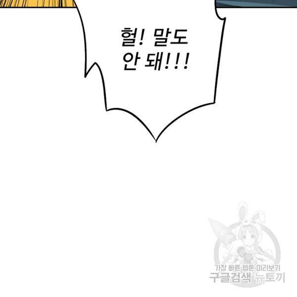 복천성주 53화 134