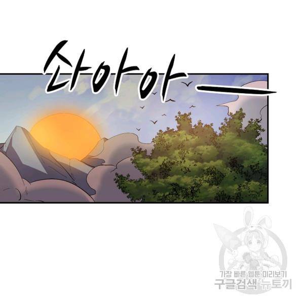 복천성주 53화 135