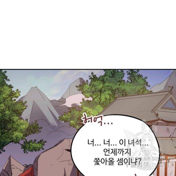 복천성주 53화 136
