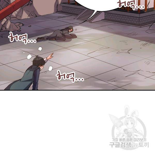 복천성주 53화 137