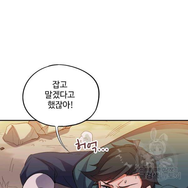 복천성주 53화 138