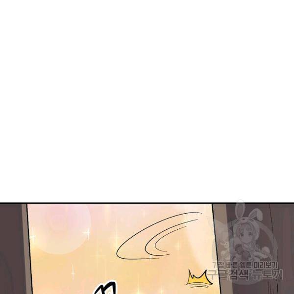 복천성주 53화 140