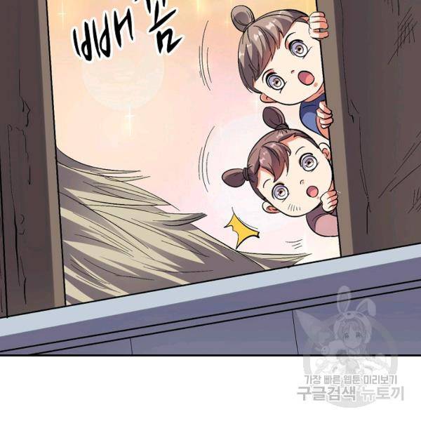 복천성주 53화 141