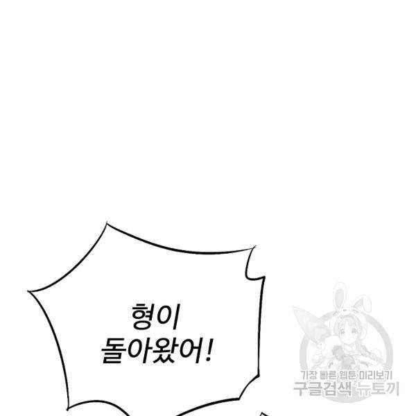 복천성주 53화 142