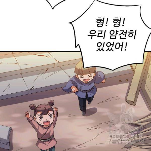 복천성주 53화 143