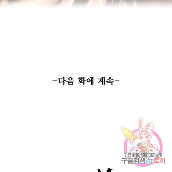 복천성주 53화 147