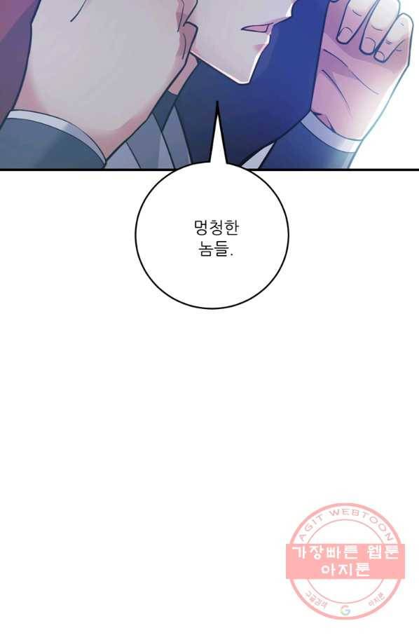 무영삼천도 44화 4