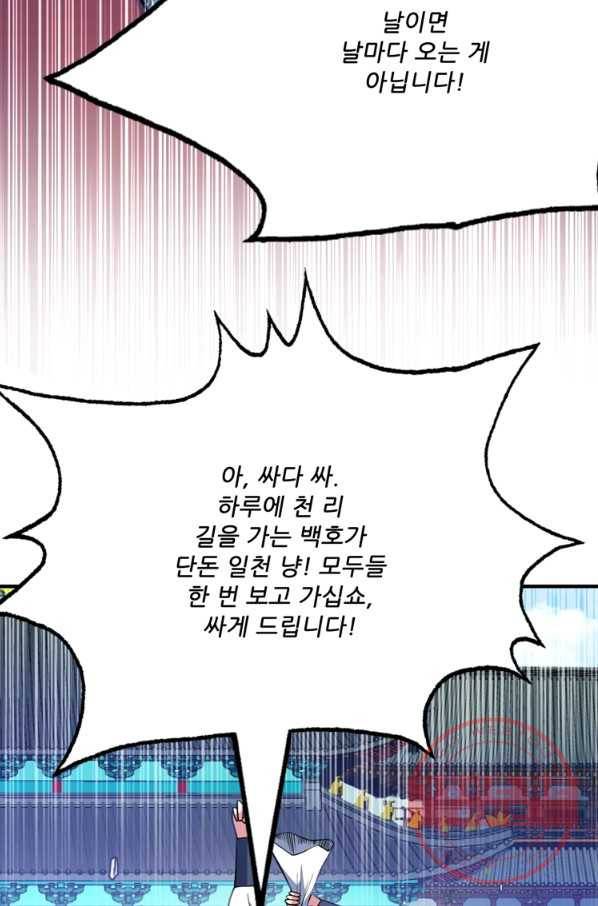 무영삼천도 44화 10