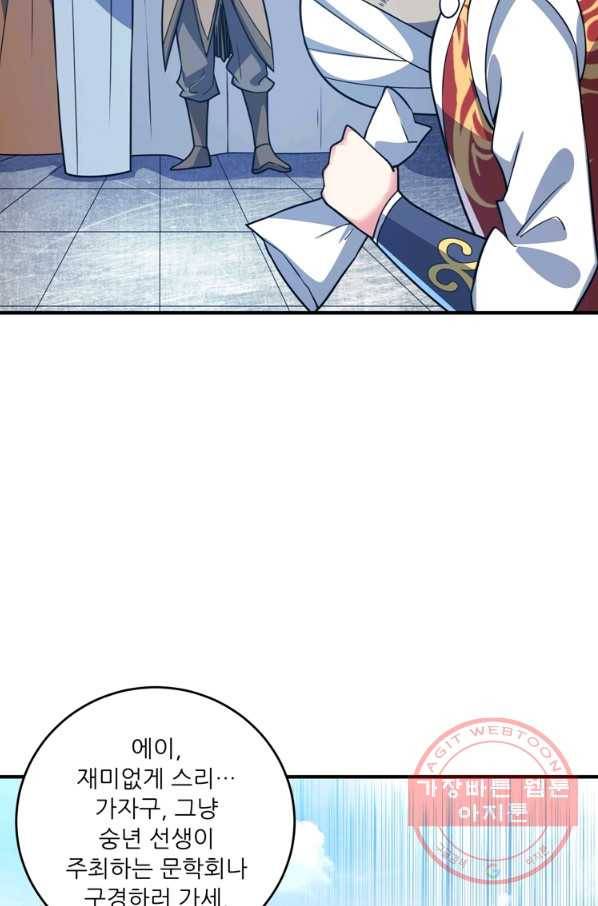 무영삼천도 44화 14