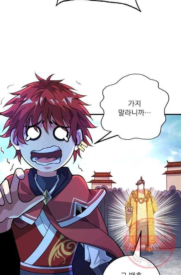 무영삼천도 44화 16