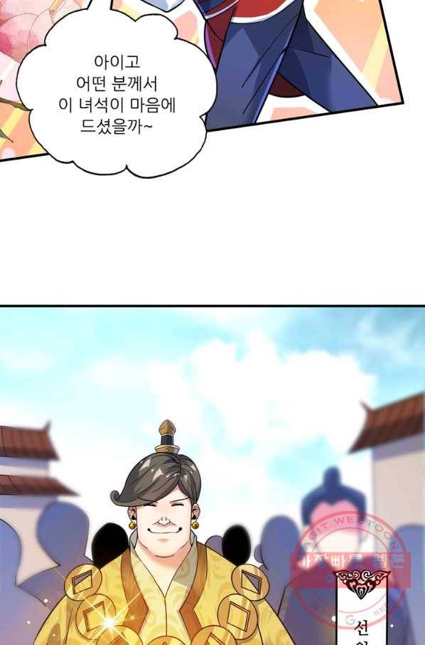 무영삼천도 44화 18