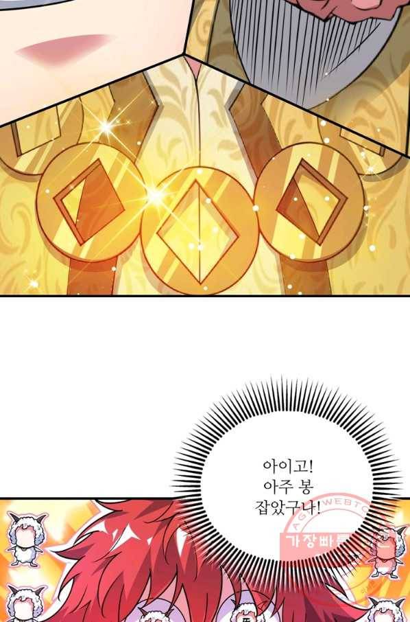 무영삼천도 44화 21