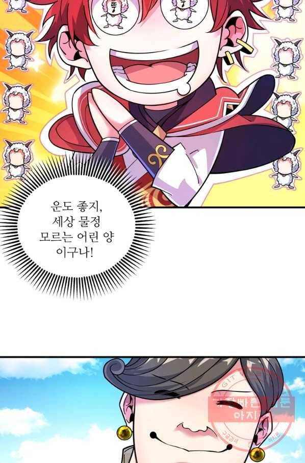 무영삼천도 44화 22