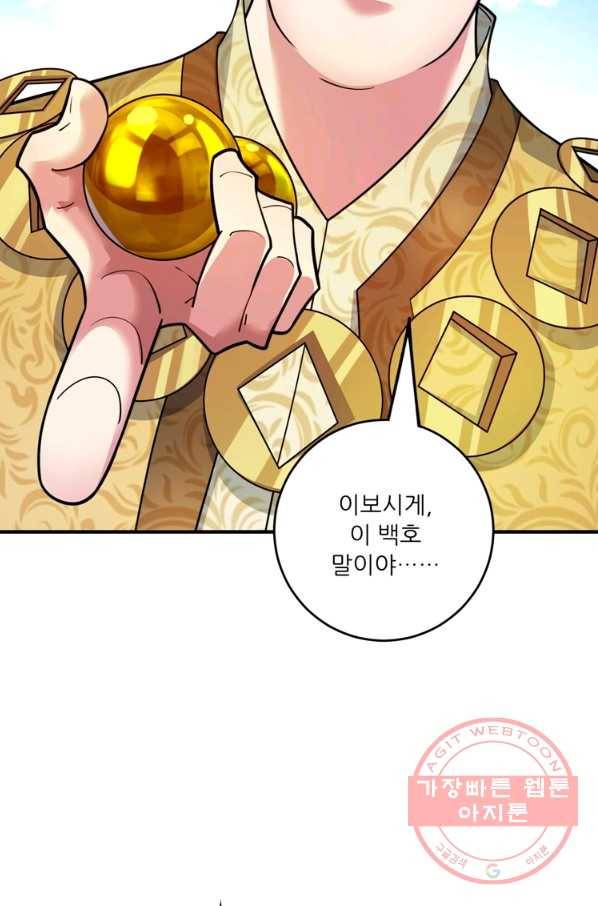 무영삼천도 44화 23