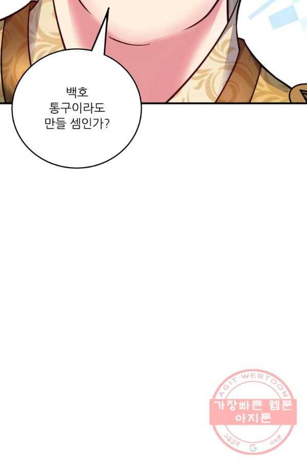 무영삼천도 44화 35