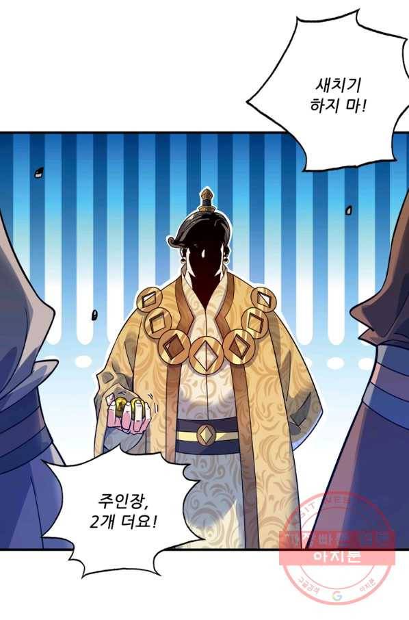 무영삼천도 44화 42