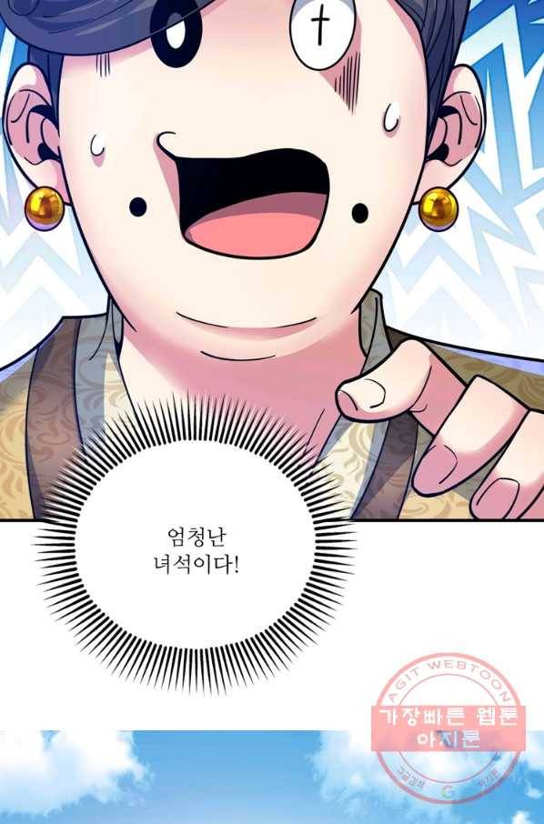 무영삼천도 44화 44