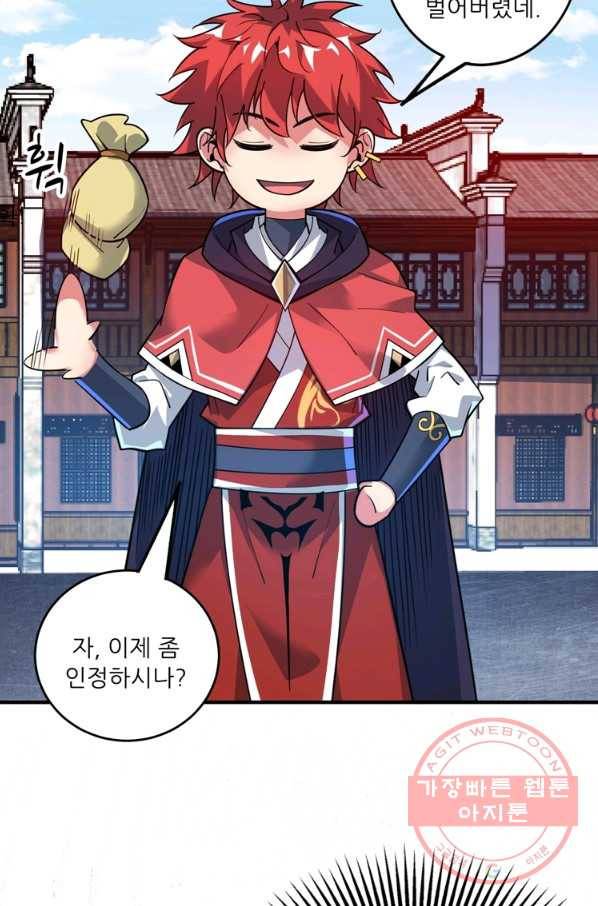 무영삼천도 44화 46