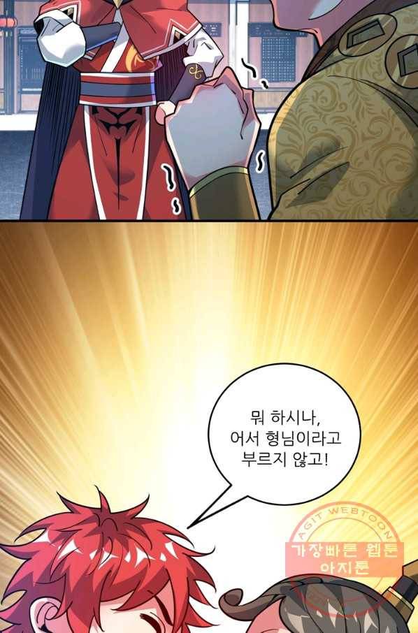 무영삼천도 44화 49