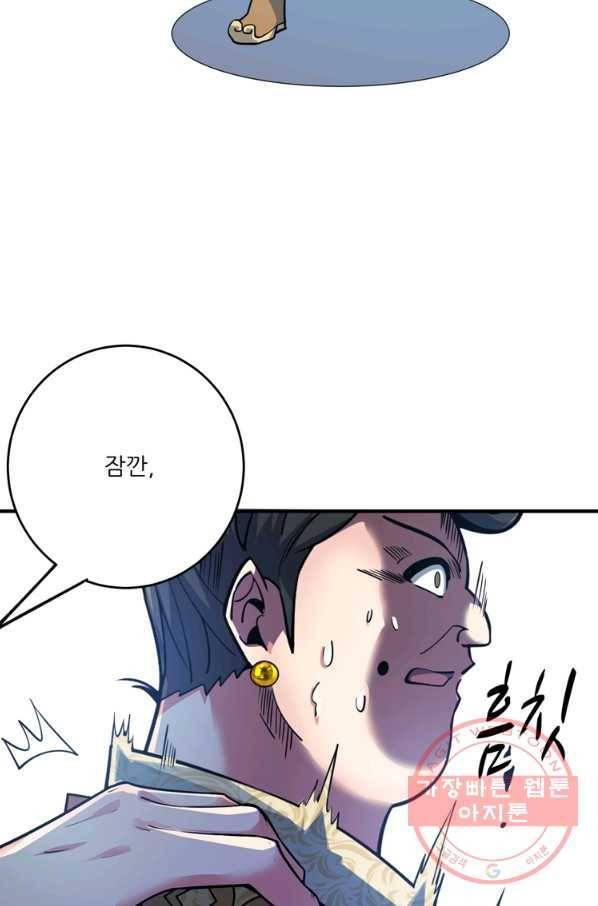 무영삼천도 44화 52