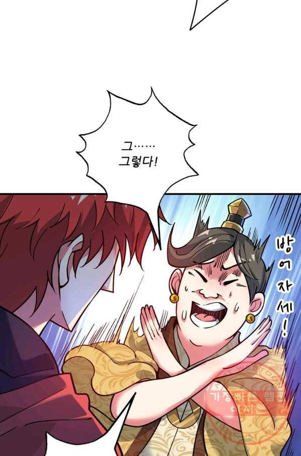 무영삼천도 44화 55