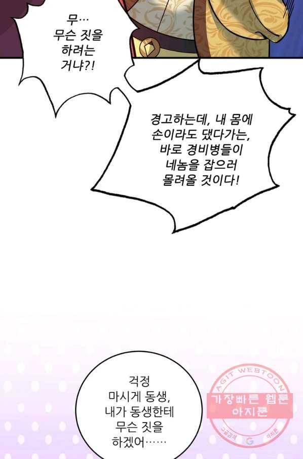 무영삼천도 44화 56