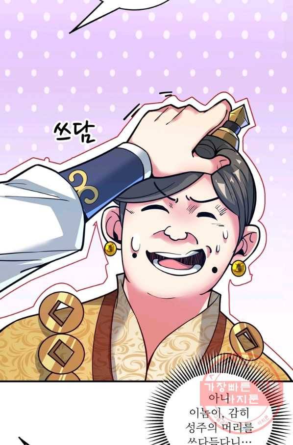 무영삼천도 44화 57