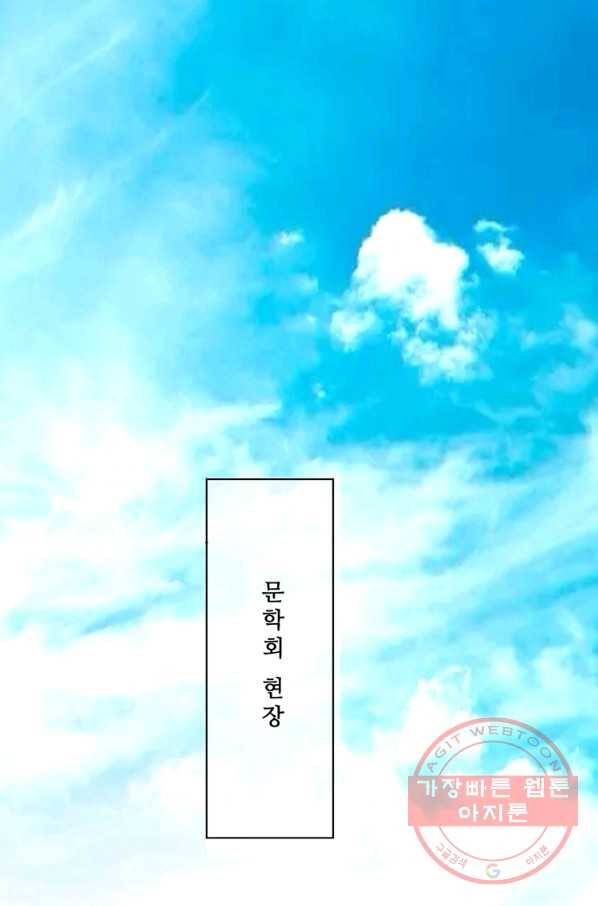 무영삼천도 44화 61