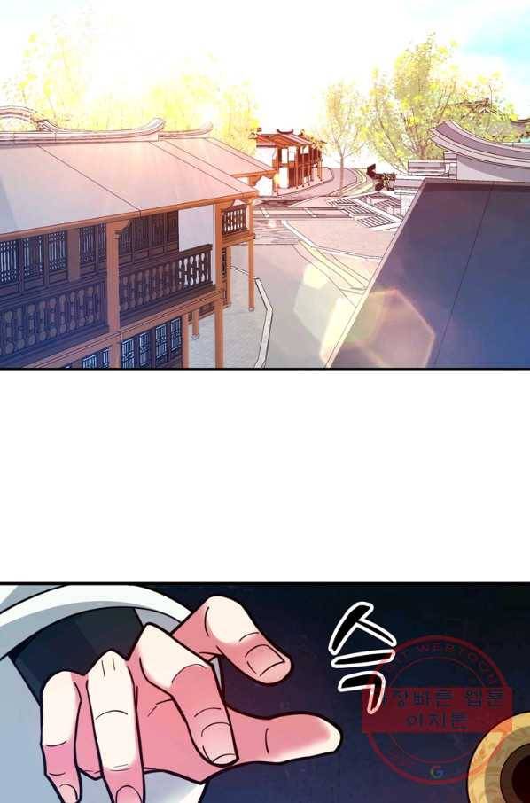 무영삼천도 44화 62