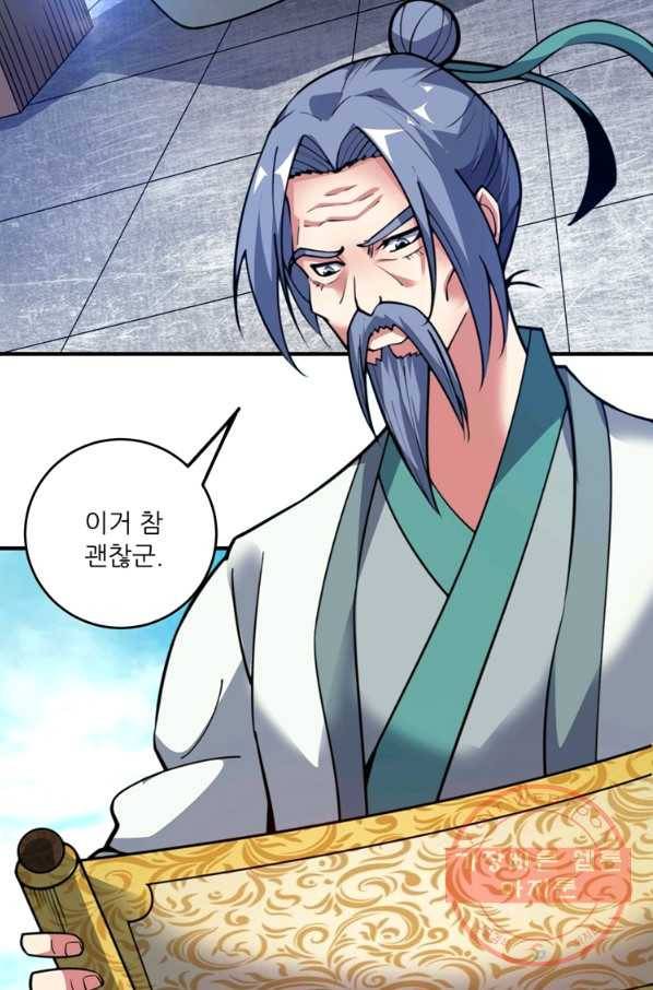 무영삼천도 44화 65