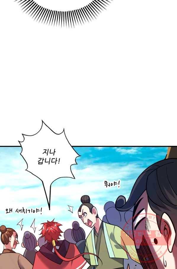 무영삼천도 44화 72