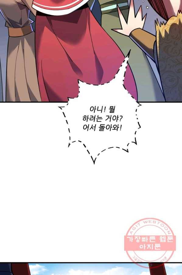 무영삼천도 44화 73
