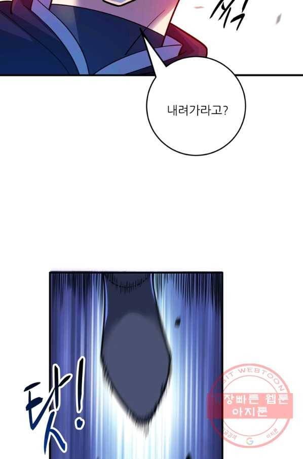 무영삼천도 44화 81