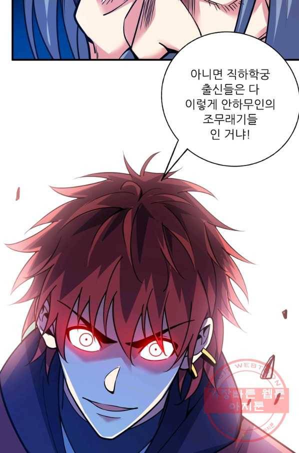 무영삼천도 44화 89