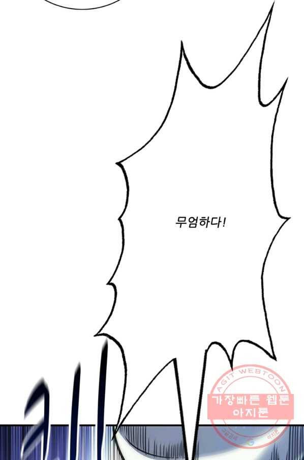 무영삼천도 44화 91