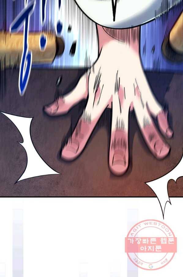 무영삼천도 44화 92