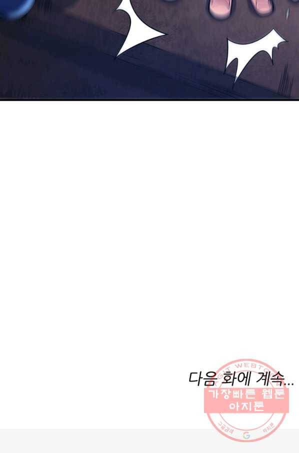 무영삼천도 44화 95